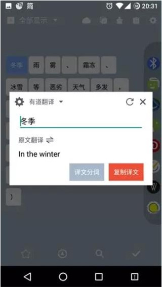 clipboard plus安卓版