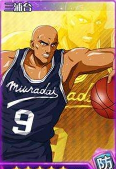 灌篮高手国际服