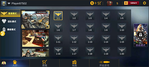 恐怖狙击求生单机版