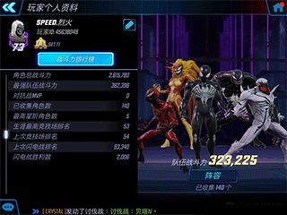 神威战队最新版本