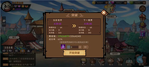 地下城与领主最新版