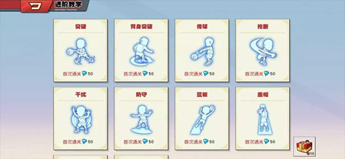 灌篮高手国际服