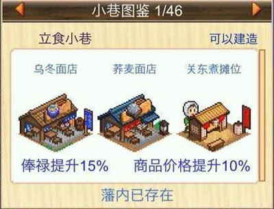 大江户物语手机版