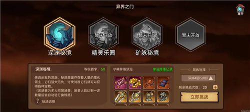 地下城与领主最新版