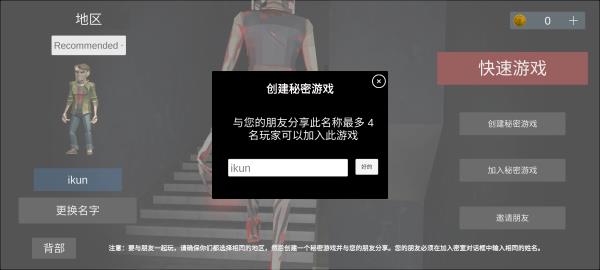 收容77联机版2024