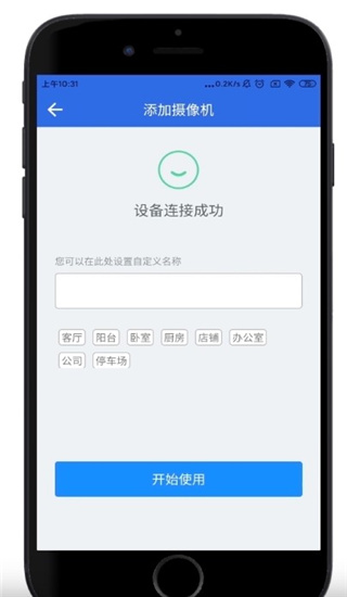 cam365监控摄像头app