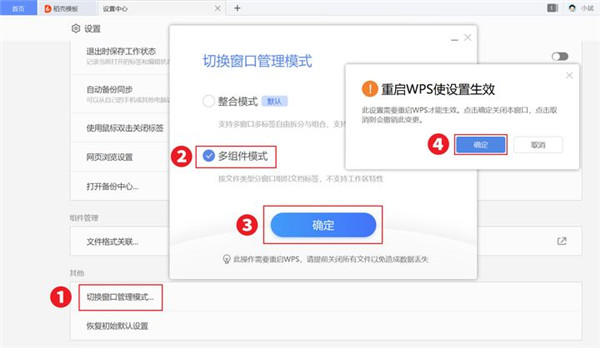 wps office企业版