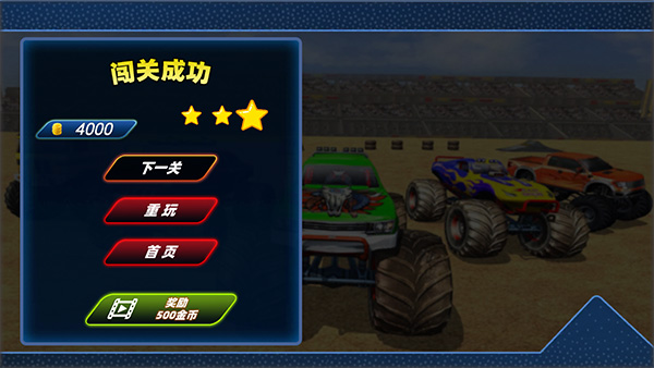 越野飞车3D手机版