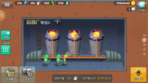 僵尸榨汁机vivo渠道服