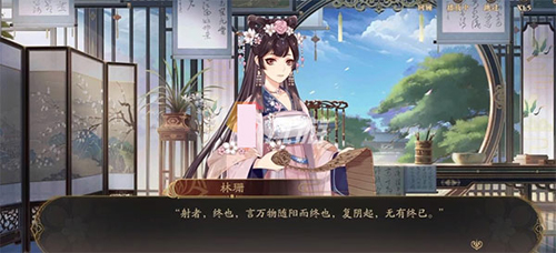 花亦山心之月网易渠道服