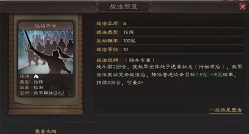 三国志战略版光荣旧版