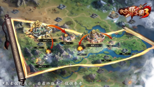 放开那三国3当乐客户端