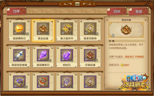 航海王燃烧意志魅族版