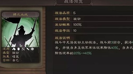 三国志战略版日本版