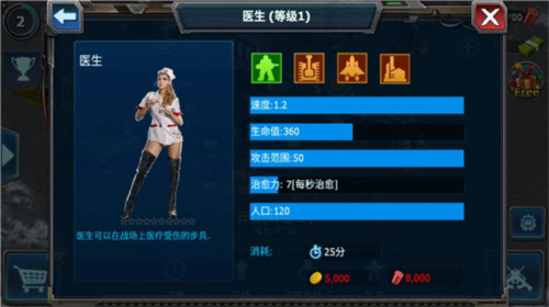 战警大国崛起体验服