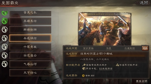 三国志战略版折扣服