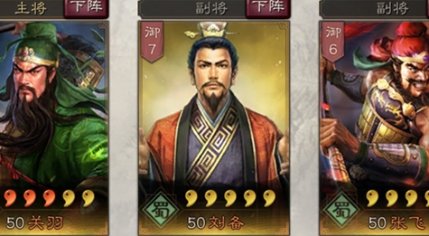 三国志战略版一加客户端