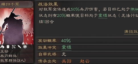 三国志战略版一加客户端