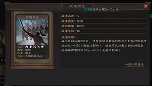 三国志战略版阿里巴巴客户端