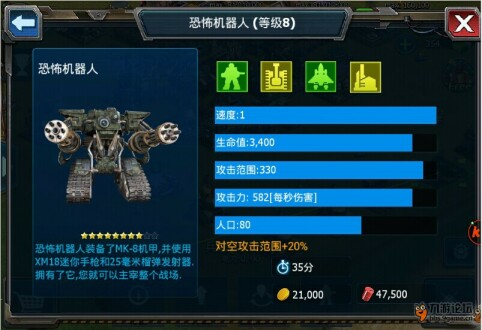 战警大国崛起oppo渠道服