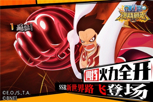 航海王燃烧意志腾讯版