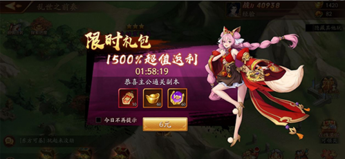 放开那三国3当乐客户端