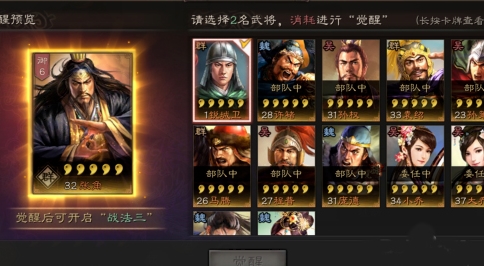 三国志战略版日本版