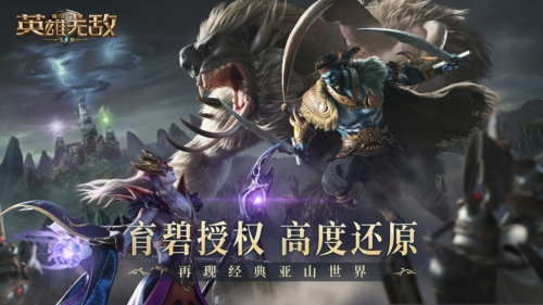 魔法门之英雄无敌:王朝