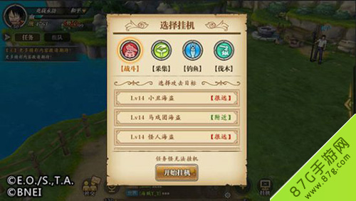 航海王燃烧意志百度版