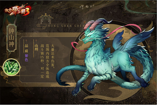 放开那三国3内测版