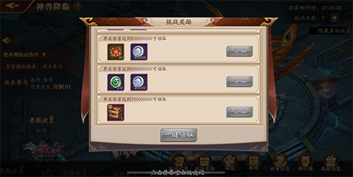 放开那三国3华为平台