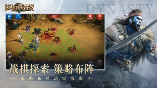 魔法门之英雄无敌:王朝