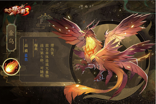 放开那三国3内测版