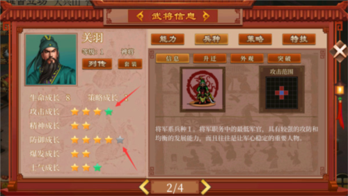 蜀汉传卧龙篇官服