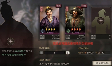 三国志战略版光荣旧版