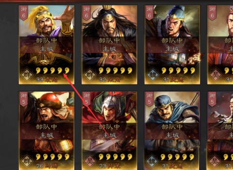 三国志战略版日本版