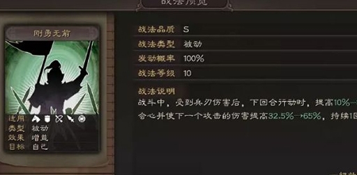 三国志战略版日本版