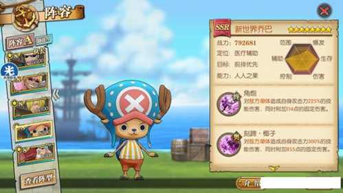 航海王燃烧意志先锋服