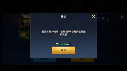 无限奇兵降临官服