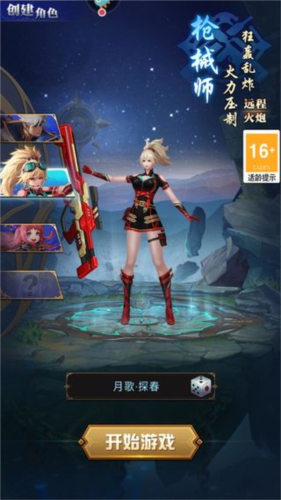 异界深渊觉醒微信端