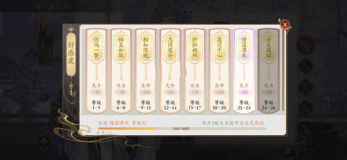 花亦山心之月游戏