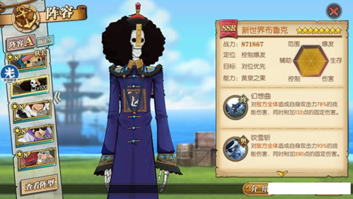 航海王燃烧意志先锋服