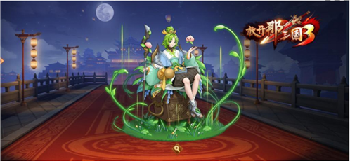 放开那三国3网易版