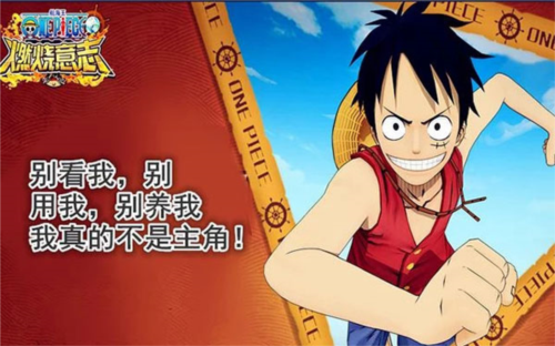 航海王燃烧意志魅族版