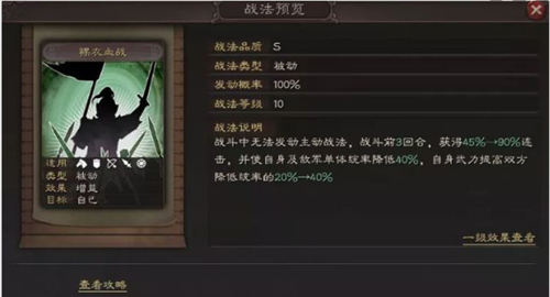 三国志战略版gm版