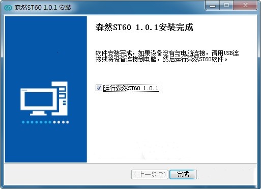 森然ST60声卡驱动