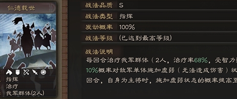 三国志战略版国际版