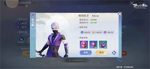 梦幻新诛仙九游渠道服