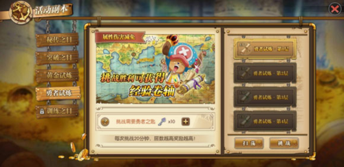 航海王燃烧意志B站版