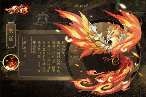 放开那三国3内测版